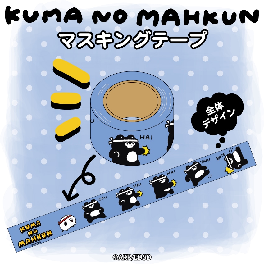 ミッフィー マスキングテープ セット ミッフィー／マスキングテープセット｜郵便局のネットショップ