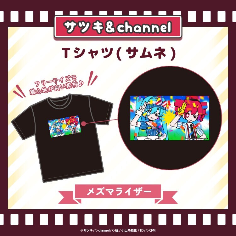 Tシャツ（初音ミク）【メズマライザー】／channel&サツキ
