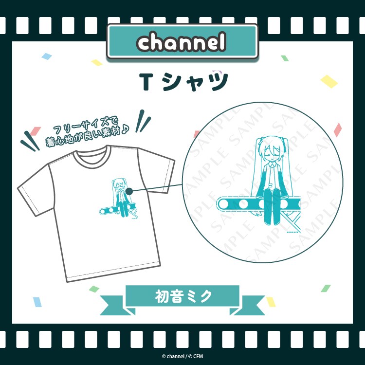 Tシャツ（初音ミク）【メズマライザー】／channel&サツキ