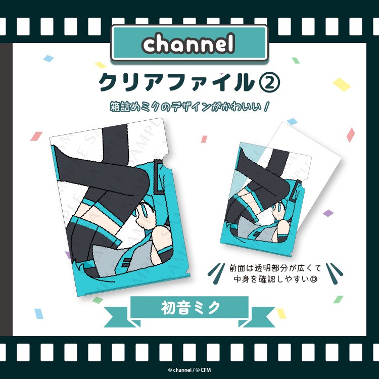 【送料無料（一部地域を除く）】 4582736279944-01.jpg クリアファイル