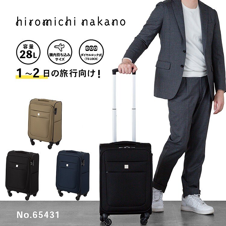 ソフトトローリー ソフトキャリー 機内持ち込み 28L ヒロミチナカノ