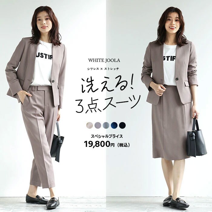 ○ WHITE JOOLA ホワイトジョーラ スカート セットアップスーツ