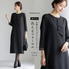 ホワイトジョーラ(WHITE JOOLA)の喪服・礼服【洗濯機で洗える】お袖スカラップレース切り替えデザインブラックフォーマルワンピース