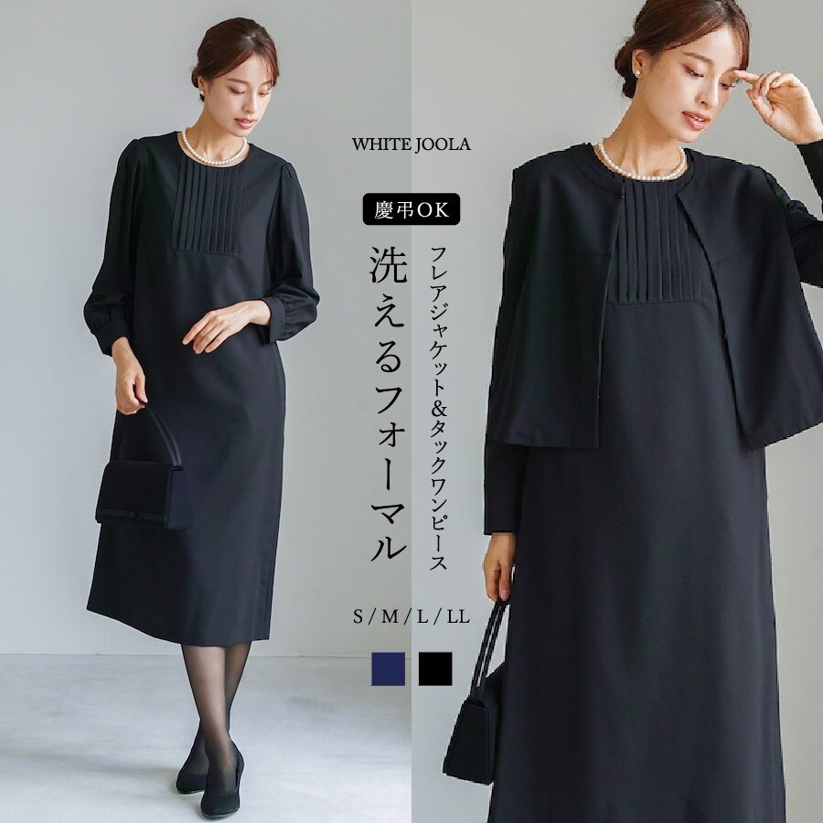 タグ付き✨未使用品 ホコモモラ 洗えるストレッチフレアワンピース ブラック L タグ付き✨未使用品 ホコモモラ 洗えるストレッチフレア