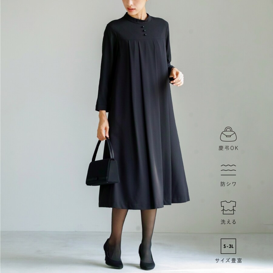 喪服・礼服【洗えるフォーマル】ヨーク切り替えタックフレアー