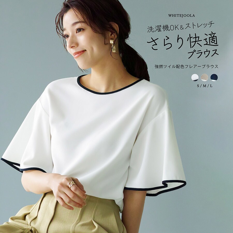 twill ラウンドペプラムボリュームブラウス ホワイト