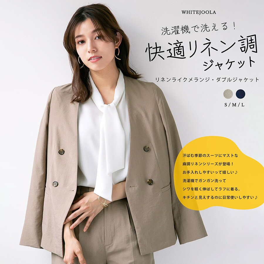 PLST【Lサイズ】洗える 洗濯機可 リネン 麻 ノーカラージャケット パンツ PLST【Lサイズ】洗える 洗濯機可 リネン 麻 ノーカラー