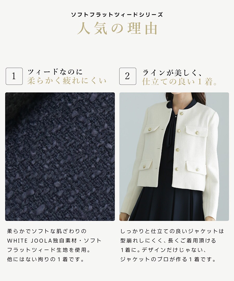 WHITEJOOLA 新品　未使用　タグ　金ボタンツイードノーカラージャケット ジャケット ノーカラージャケット 洗える＆防シワ！「WEB限定