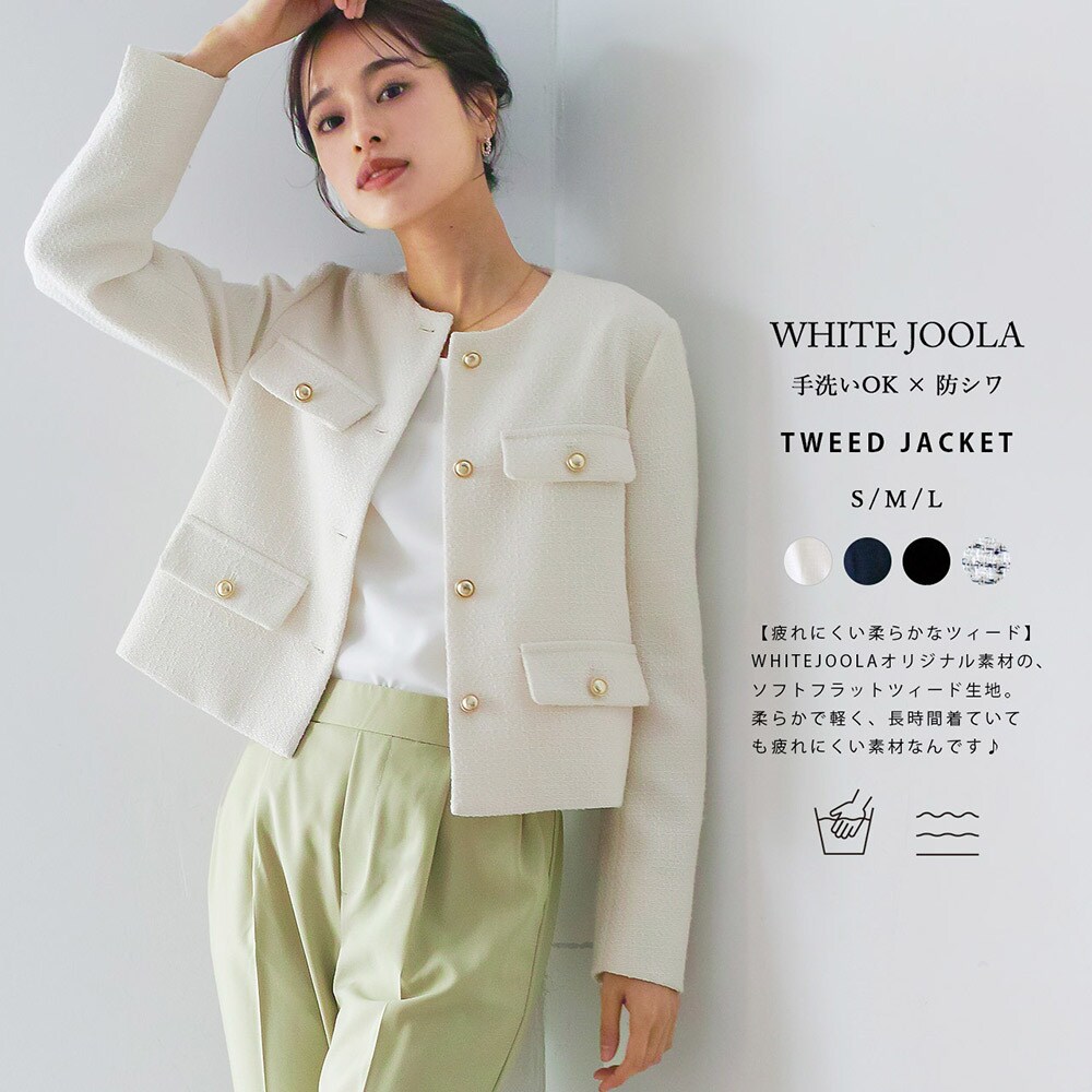 洗える＆防シワ！【WEB限定！WHITEJOOLA】ノーカラーツイード
