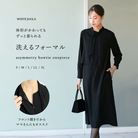 洗濯機で洗える】喪服 WEB限定/アシンメトリーボウタイデザイン  