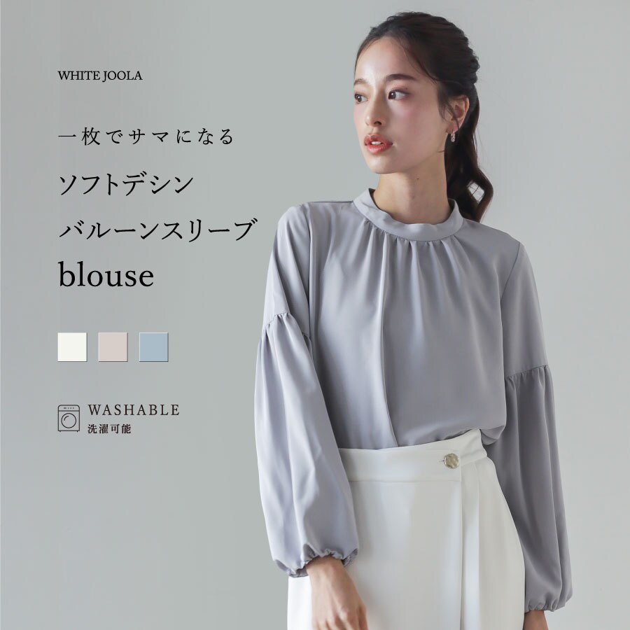 一枚でサマになる 】 ソフトデシン・バルーンスリーブブラウス