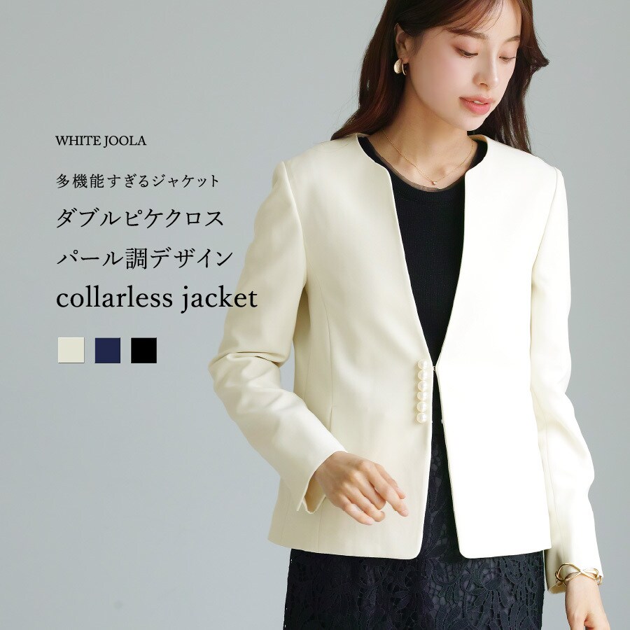 WHITE JOOLA（ホワイトジョーラ）の「洗える＆防シワ！【WEB限定