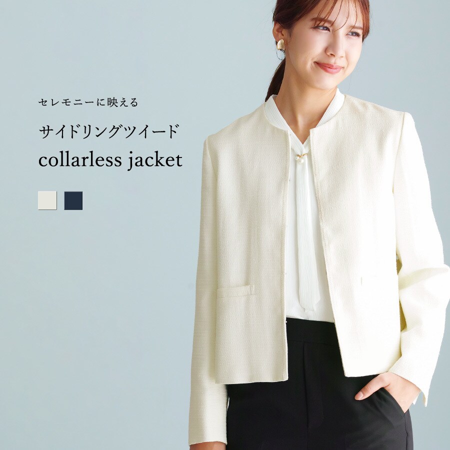 洗える＆防シワ！【WEB限定！WHITEJOOLA】ノーカラーツイード