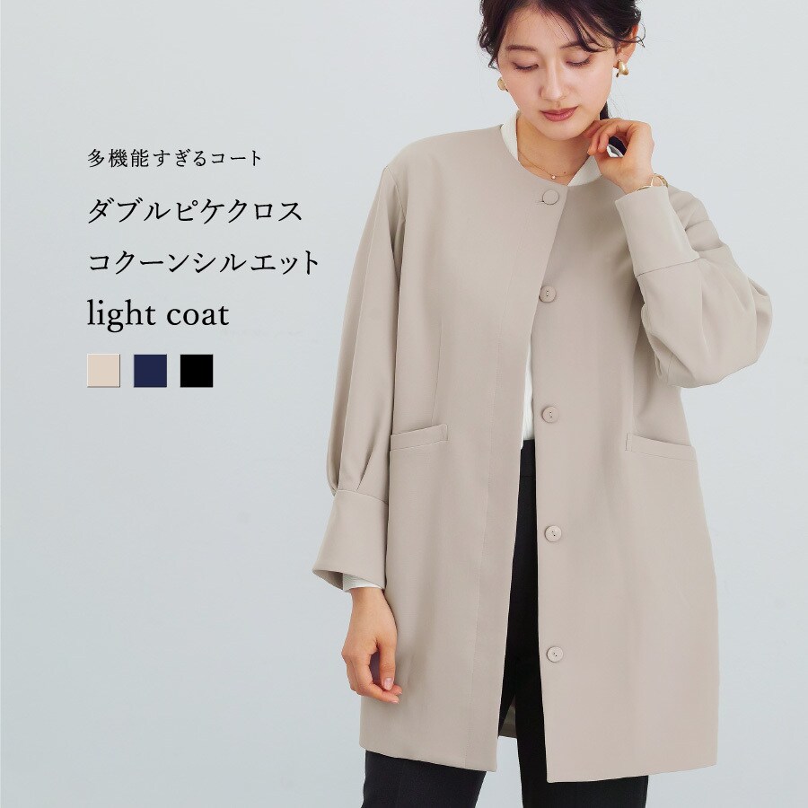 ノーカラーコート の一覧 | マルイウェブチャネル