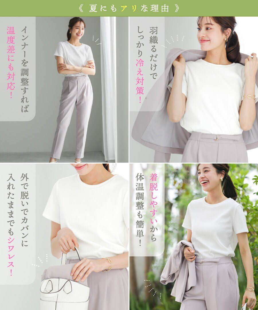 手洗いできるハイストレッチジョーゼット】テーラードジャケット