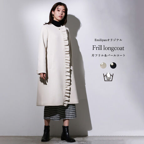 WEB限定！手洗いできる】カルゼダンボール・BIGパール＆片フリル 
