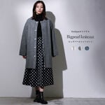 WEB限定！Emiliyan】ビッグバールボタン・ウールコート | エミリアン  