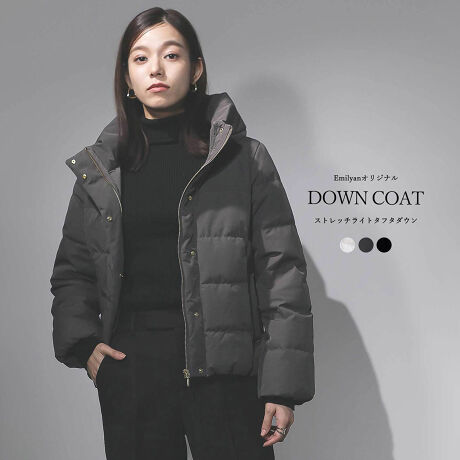Emiliyan・撥水加工】ストレッチライトタフタ・ショートダウンコート 