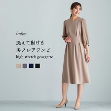 エミリアン(Emilyan)の洗えて動けるワーママワンピ【手洗いできるハイストレッチジョーゼット】美フレアワンピース