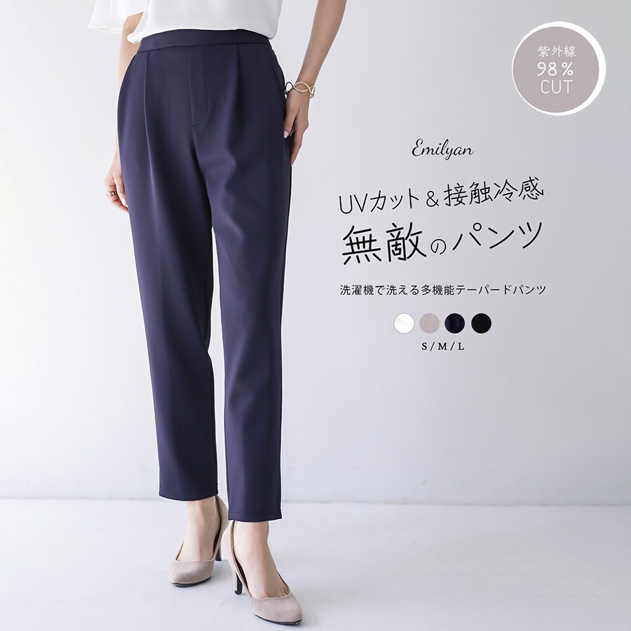 OUR ストレッチテーパードパンツ（UVカット、接触冷感、吸水速乾） UVカット！接触冷感！洗濯機可！ストレッチ！】つやポンチ・タック