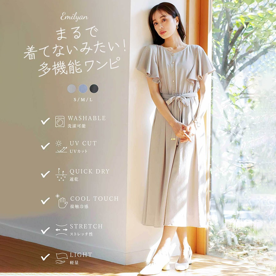 多機能ワンピース】まるで着てないみたい！ハイストレッチカルゼ