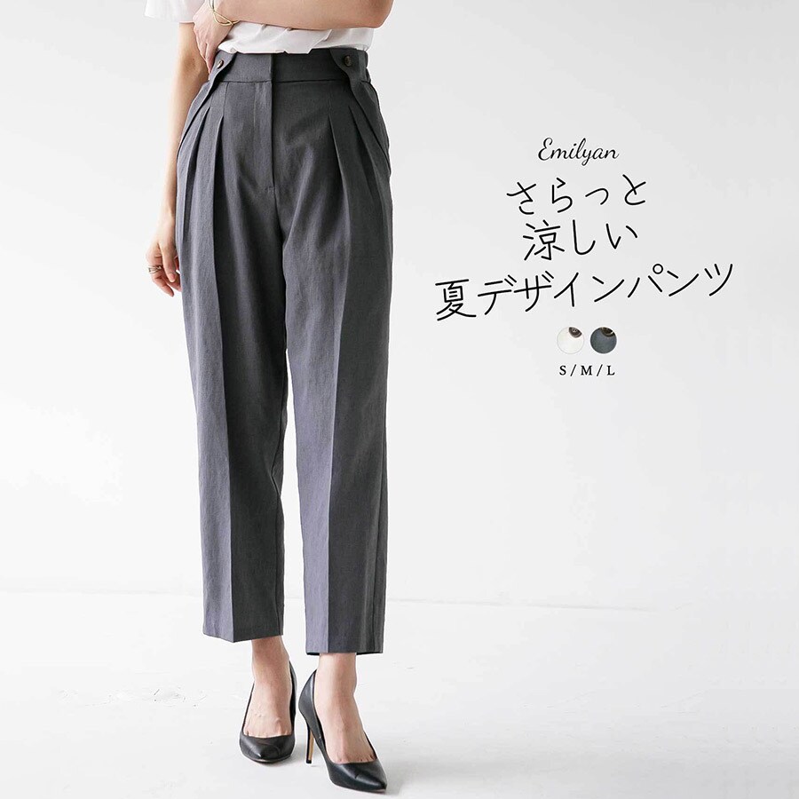 さらっと涼しい夏デザインパンツ】WEB限定！手洗いOK！ラフ