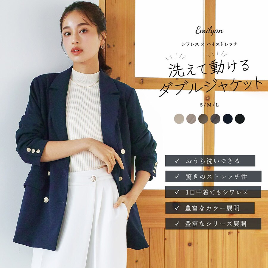 洗える＆防シワ！【WEB限定！WHITEJOOLA】ノーカラーツイード
