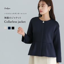 エミリアン(Emilyan)の【洗える・UVカット・接触冷感】ハイストレッチダンボールニット・デザインボタン付ノーカラージャケット