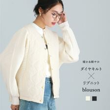 エミリアン(Emilyan)の【 暖か＆軽やか 】 ダイヤキルト×リブニットブルゾン