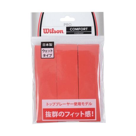 グリップテープ PRO OVER GRIP 3PK ウィルソン(wilson) マルイウェブチャネル