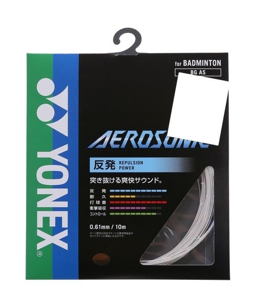 バドミントンシャトル エアロセンサ500 | ヨネックス(YONEX