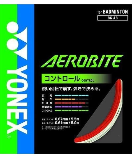 バドミントン　シャトル　エアロセンサ500 YONEX ヨネックス バドミントンシャトル エアロセンサ500 AS500