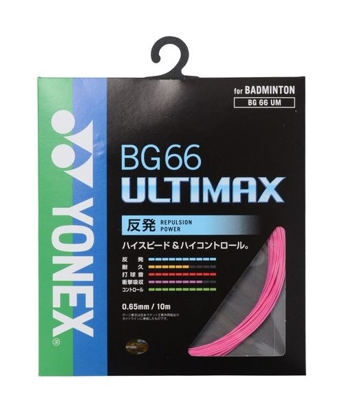 YONEX バドミントンストリング BG66ULTIMAX 10m×10本セット YONEX バドミントンストリング BG66ULTIMAX 10m×10本セット