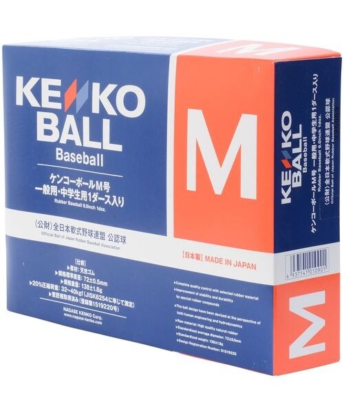 Kenko - ケンコーボール 軟式野球ボール　M球　2ダース 楽天市場】【2ダースでランドリー袋贈呈】 軟式 M号 野球 ボール