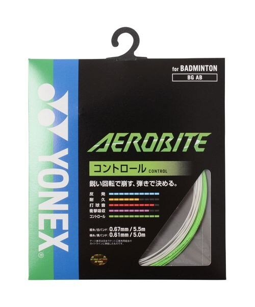 バドミントンシャトル エアロセンサ700 | ヨネックス(YONEX
