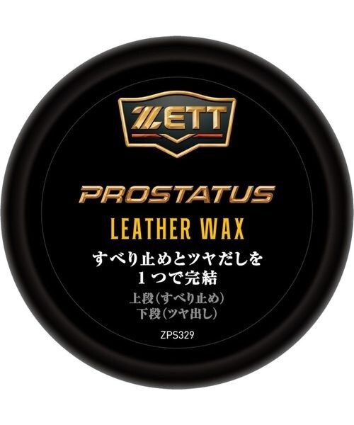 野球 グラブオイル セット MIZUNO ミズノ メンテナンス用品 野球 グラブお手入れセット