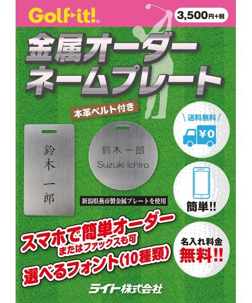 その他ゴルフ用品アクセサリー Z-37 金属オーダーネームプレート