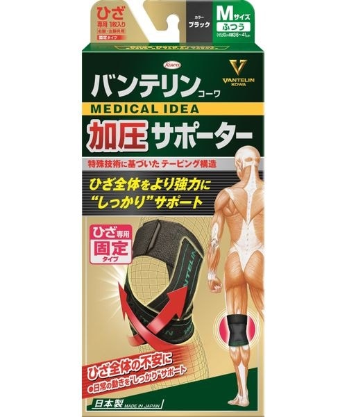 膝サポーター バンテリンコーワ加圧サポーター ひざ専用固定タイプ