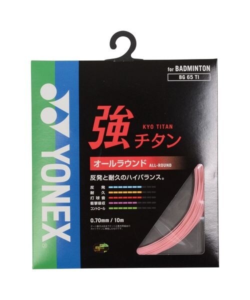 バドミントンシャトル エアロセンサ500 | ヨネックス(YONEX