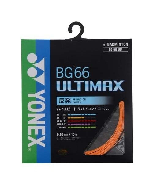 バドミントンストリングス BG66アルティマックス | ヨネックス