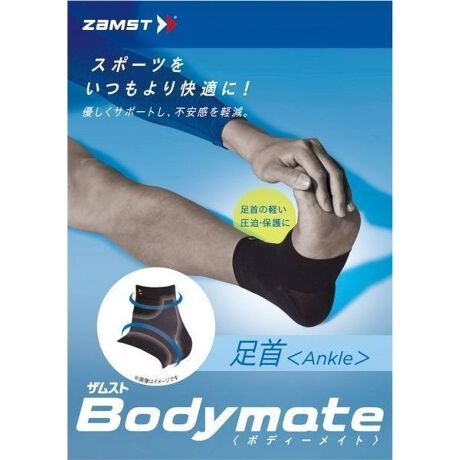 足首サポーター BODYMATE ANKLE M ザムスト(zamst) マルイウェブチャネル