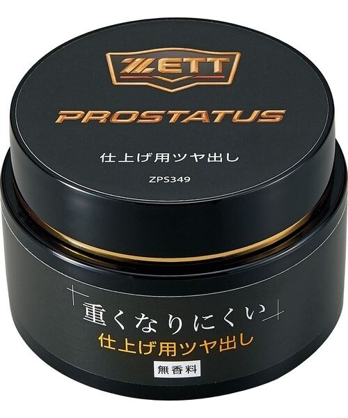 野球 グラブオイル セット 野球グラブオイル プロステイタス オールイン | ゼット(zett