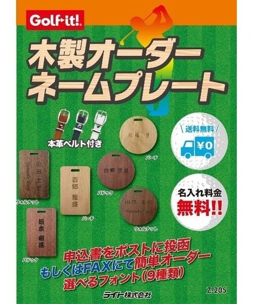 その他ゴルフ用品アクセサリー ライト 木製オーダーネーム