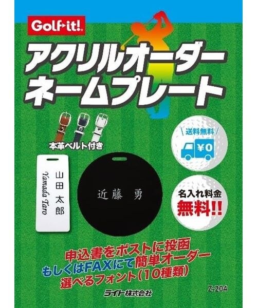 その他ゴルフ用品アクセサリー ライト アクリルオーダーネーム