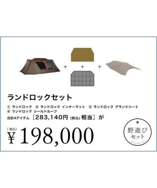 Snow Peak - マー　グランドシート、ルーフシールド ランドネストシェルター ルーフシート(TP-259-2) | テントペグ
