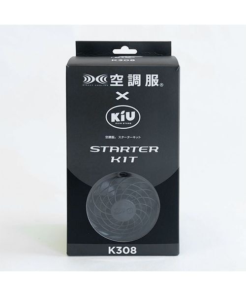 Kiu 空調服　スターターキット レインウェアアクセサリー STARTER KIT(空調服スターターキット
