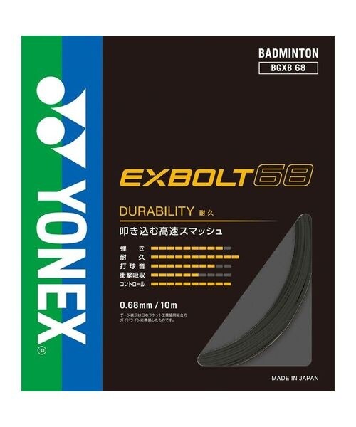 GOSEN YONEX NANORAY 30 バドミントンラケット ﾗｹｯﾄｽﾎﾟｰﾂ ナノレイ30 | ヨネックス(YONEX) | マルイウェブチャネル