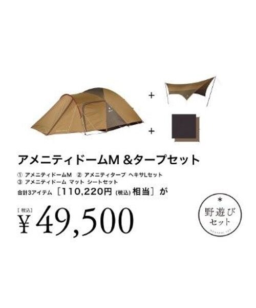 ｷｬﾝﾌﾟ エントリーパックTTサマーパッケージ | スノーピーク