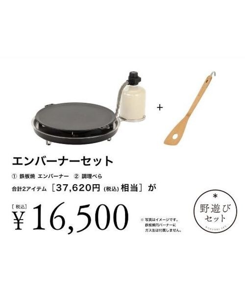 その他バーナー エンバーナーセット | スノーピーク(snowpeak