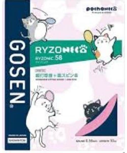 ライゾニック58」の人気商品一覧 | 安い商品を通販サイトから探す